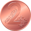 2 коп.