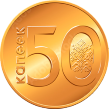 50 коп.